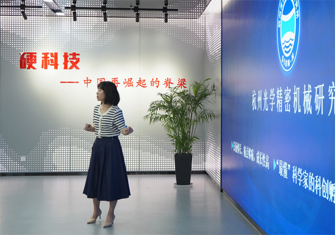 chjt-went-to-hangzhou-optical-research-institute-to-learn-and-exchange-ideas-05.jpg
