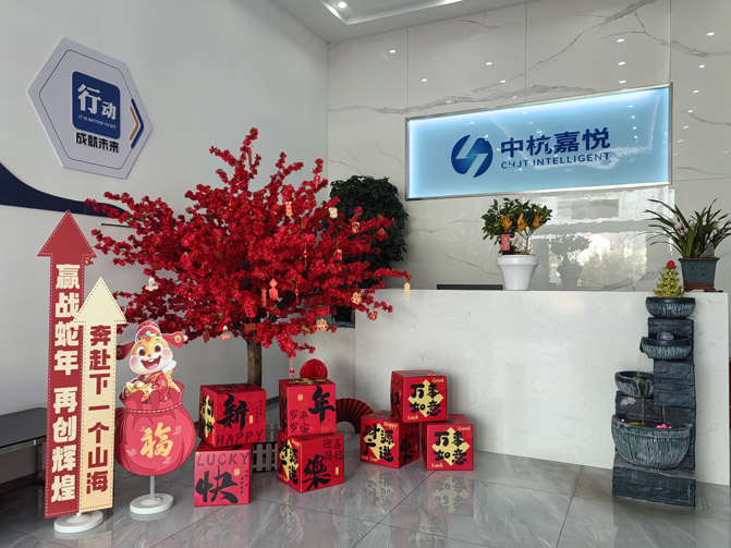 CHJT INTELLIGENT ushers in Chinese New Year 2025 CHJT INTELLIGENT ushers in Chinese New Year 2025