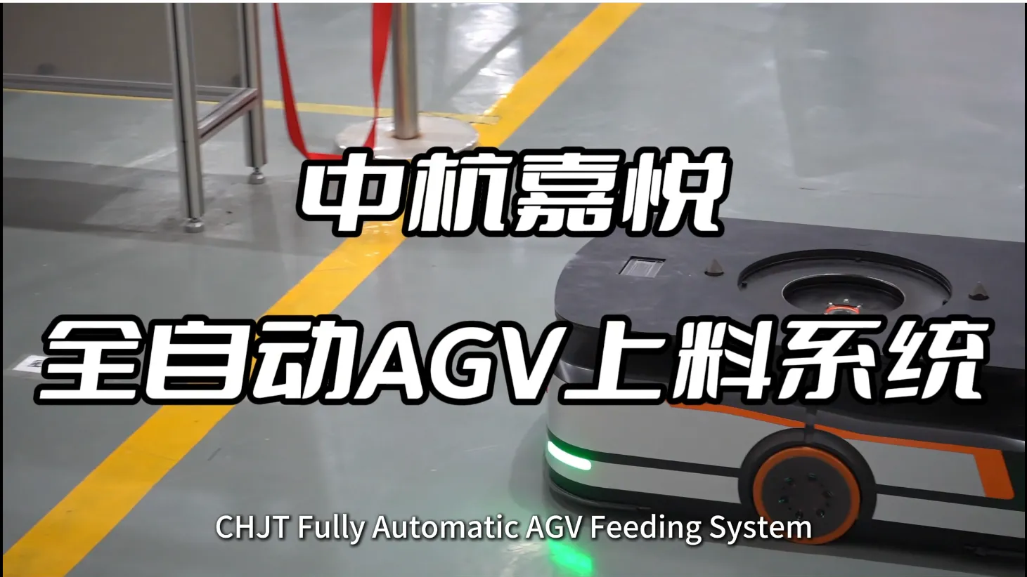 ماشین خوراندن خودکار AGV